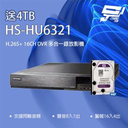 16路監視主機 昇銳電子 500萬 H.265 台灣晶片 歷史價格詳細信息