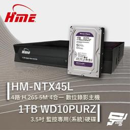 環名HME HM-NT45L 4路 H.265 5M 聲音4入1出 4合一 數位錄影主機 歷史價格詳細信息