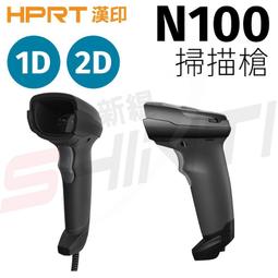 HPRT 漢印 N100 1D/2D 一維/二維 手持紅光 條碼掃掃描器 掃描槍 另有整套POS系統 ~ 電子發票 歷史價格詳細信息
