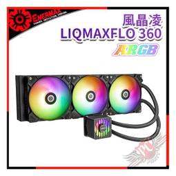 保銳ENERMAX (ETS-T40F-B) 黑蝠版藍燈CPU散熱器/熱阻係數0.117°C 歷史價格詳細信息