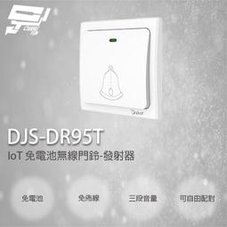 昌運監視器 DJS-6SIP445E-AI 400萬 45倍 星光 AI 紅外線網路快速球攝影機 歷史價格詳細信息