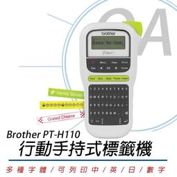 【公司貨】Brother PT-H110 行動手持式標籤機 歷史價格詳細信息