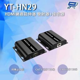 昌運監視器 YT-HS400 HDMI 畫面分割器 支援無縫切換 红外線遙控/按鍵切換 歷史價格詳細信息