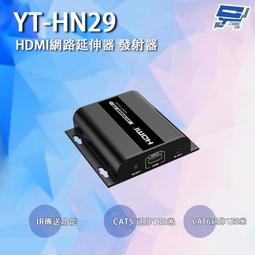 昌運監視器 YT-HS400 HDMI 畫面分割器 支援無縫切換 红外線遙控/按鍵切換 歷史價格詳細信息