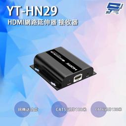 昌運監視器 YT-HS400 HDMI 畫面分割器 支援無縫切換 红外線遙控/按鍵切換 歷史價格詳細信息