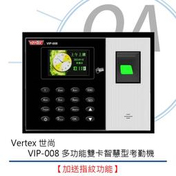 Vertex世尚四欄位微電腦變色龍打卡鐘 TR-100 歷史價格詳細信息