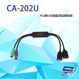 昌運監視器 USB-250 USB 訊號延長器 可延長50M 具訊號指示燈 歷史價格詳細信息