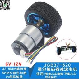 可開發票 JGB37-520減速馬達 微型直流減速電機 6V 12V 24V 全金屬齒輪馬達  露天市集  全台最大的網 歷史價格詳細信息