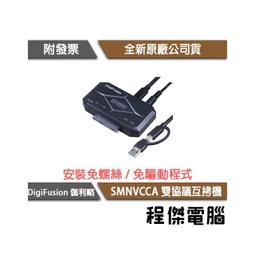 伽利略 SATA + M.2 NVMe to Type C+A SMNVCA 支援5種SSD尺寸 具備獨立電源開關 歷史價格詳細信息