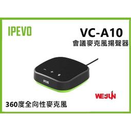 【魏贊科技】IPEVO V4K-S A3 多功能OCR高架掃描器 歷史價格詳細信息
