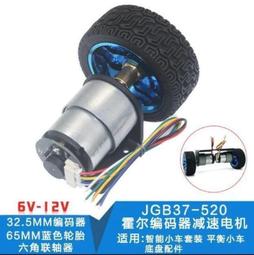可開發票 JGB37-520減速馬達 微型直流減速電機 6V 12V 24V 全金屬齒輪馬達  露天市集  全台最大的網 歷史價格詳細信息