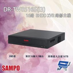 SAMPO聲寶 DR-TW1516S I3 H.265 16路 500萬 人臉辨識 XVR 16路主機 歷史價格詳細信息