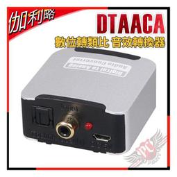 [ PCPARTY ] 伽利略 Digifusion PEC-HS080 USB 3.0 4埠 HUB 歷史價格詳細信息