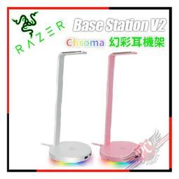 【Razer 雷蛇】 BASE STATION V2 CHROMA Mercur幻彩耳機架 含USB 3.1 歷史價格詳細信息