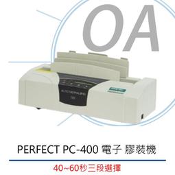 Perfect PC-330T A3 9段調速專業鐵殼護貝機 歷史價格詳細信息