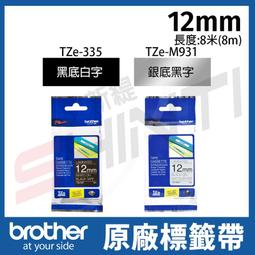 TZe-M931 寬度12mm 銀底黑字原廠標籤帶 另有PT-P300BT PT-P710BT PT-P700 歷史價格詳細信息
