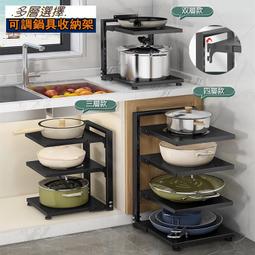 鍋架鍋具廚房置物架轉角架多層下水槽具車牆角分層收納檯面收納層架 歷史價格詳細信息