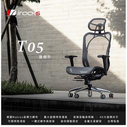 irocks T05 人體工學辦公椅 電腦椅_太空灰 歷史價格詳細信息