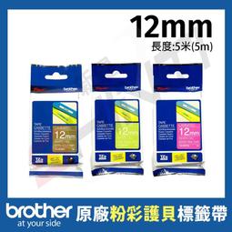 brother 原廠粉彩護貝標籤帶 TZe-MQL55 (灰底白字 24mm) 歷史價格詳細信息