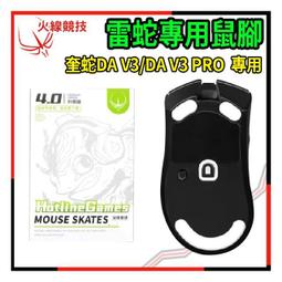 [ PCPARTY ] 火線競技 防滑貼 羅技Logitech GPRO Wireless  止滑貼 印花黑 歷史價格詳細信息