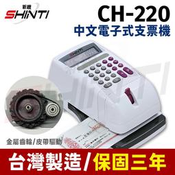 SHINTI 新緹 A4短碎狀電動碎紙機 SHR-328 可碎信用卡 辦公家用專業廢紙處理 歷史價格詳細信息