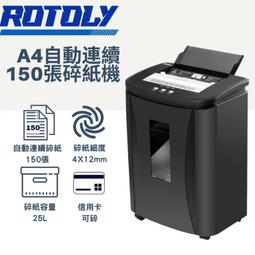 歐風 ROTOLY 碎紙機專用潤滑保養包 【12片組】 歷史價格詳細信息