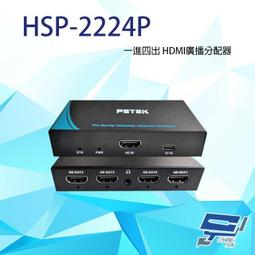 HSP-2222P (取代HSP-2222F) 一進二出 HDMI2.0 HDMI廣播分配器 歷史價格詳細信息