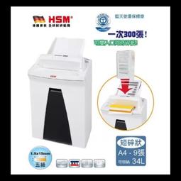 德國原裝 HSM A4 自動連續送紙碎紙機(4.5x30mm) / 台 AF150 歷史價格詳細信息