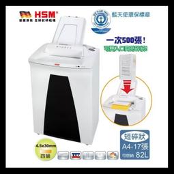 德國原裝 HSM A4 自動連續送紙碎紙機(4.5x30mm) / 台 AF150 歷史價格詳細信息