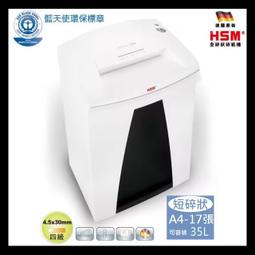 【HSM】德國原裝HSM B24 A4全碎狀碎紙機(一體實心鋼刀) 歷史價格詳細信息