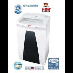 【HSM】德國原裝HSM B24 A4全碎狀碎紙機(一體實心鋼刀) 歷史價格詳細信息