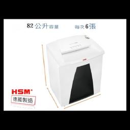【HSM】德國原裝HSM B24 A4全碎狀碎紙機(一體實心鋼刀) 歷史價格詳細信息