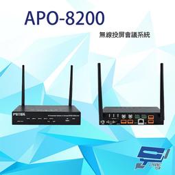 昌運監視器 APO-0808TW-HT HDMI 1.4 8x8 矩陣處理器 無縫切換 輸入輸出距離達10M 歷史價格詳細信息