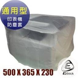 印表機防塵套 - P24 通用型 (440x380x310mm) 歷史價格詳細信息