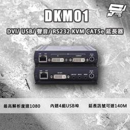 昌運監視器 USB-250 USB 訊號延長器 可延長50M 具訊號指示燈 歷史價格詳細信息