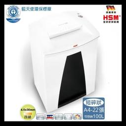 HSM Pure 120德國原裝短碎式碎紙機 歷史價格詳細信息