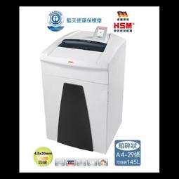 HSM Pure 120德國原裝短碎式碎紙機 歷史價格詳細信息