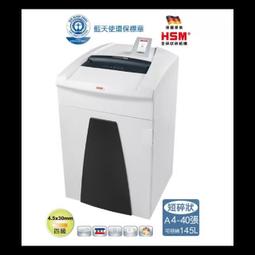 HSM Pure 120德國原裝短碎式碎紙機 歷史價格詳細信息
