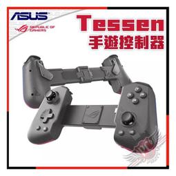 ROG Tessen 手遊控制器 Android 安卓 有線 Type-C 手機手把 電競手把 歷史價格詳細信息