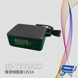 BS-12V2AZ-1 對講機專用 交換式電源穩壓器 變壓器 12V 2A Hometek對講機適用 歷史價格詳細信息