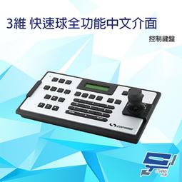 昌運監視器 3S N9074-A 200萬 智慧IR 定焦半球網路攝影機 內建麥克風 紅外線30M 請來電洽詢 歷史價格詳細信息