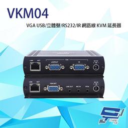 昌運監視器 USB-250 USB 訊號延長器 可延長50M 具訊號指示燈 歷史價格詳細信息