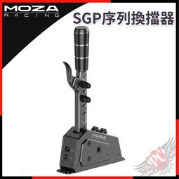 【MOZA RACING】SGP換檔器(RS059 台灣公司貨) 歷史價格詳細信息