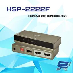 HSP-2222P (取代HSP-2222F) 一進二出 HDMI2.0 HDMI廣播分配器 歷史價格詳細信息