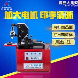 移印機油杯油盅配件全套鎢鋼非標可定大量打碼機刀口刀環 歷史價格詳細信息