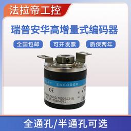 3806木工機械旋切機編碼器AB相400，600線實心6mm包郵品牌熱賣【開票聯繫客服】 歷史價格詳細信息