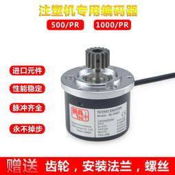 NOC2-S500-2HC震雄注塑機編碼器NOC2-S1000-2HC解碼器齒輪條底座【開票聯繫客服】 歷史價格詳細信息