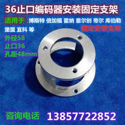 支架 編碼器安裝支架 編碼器支架E50S8 ISC5208 ZSP5208 TRD-NNA【開票聯繫客服】 歷史價格詳細信息