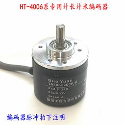 光電增量旋轉編碼器1024 200 360 2000 3600 4096 5000 10000脈沖 歷史價格詳細信息