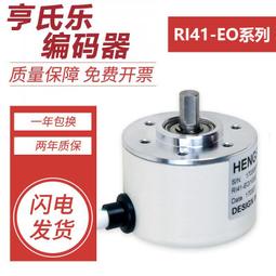 RI41-R08100-32KB-1030 亨氏樂編碼器國產替代品 全新保修一年【開票聯繫客服】 歷史價格詳細信息